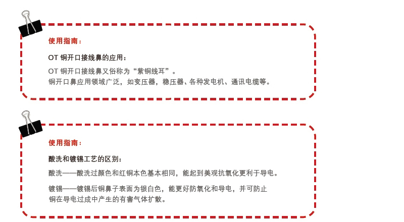 1482905357829778.jpg 镀锡注意事项.jpg