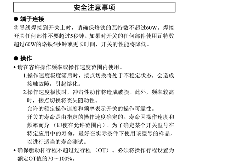 注意事项 - 副本（1）.jpg