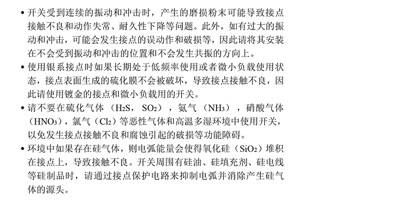 注意事项 - 副本 (4).jpg
