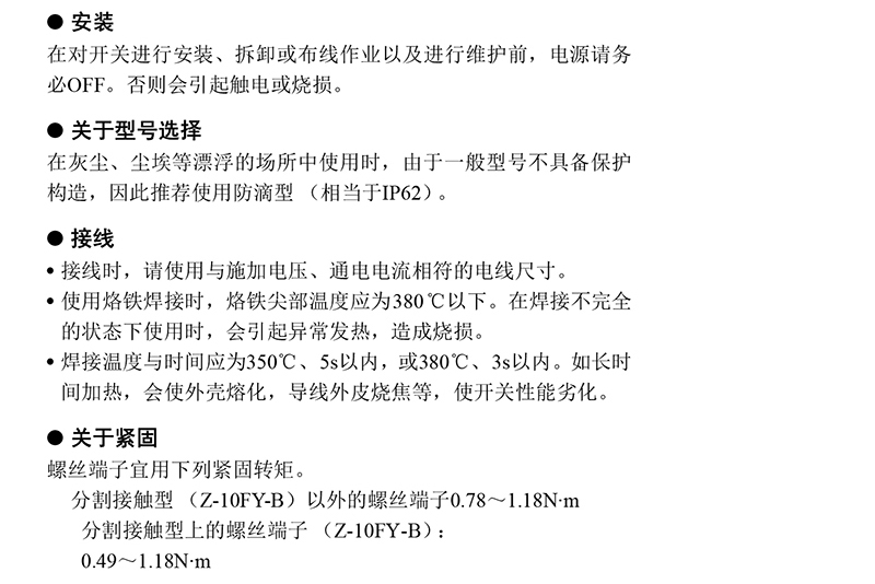 注意事项 - 副本 (5).jpg