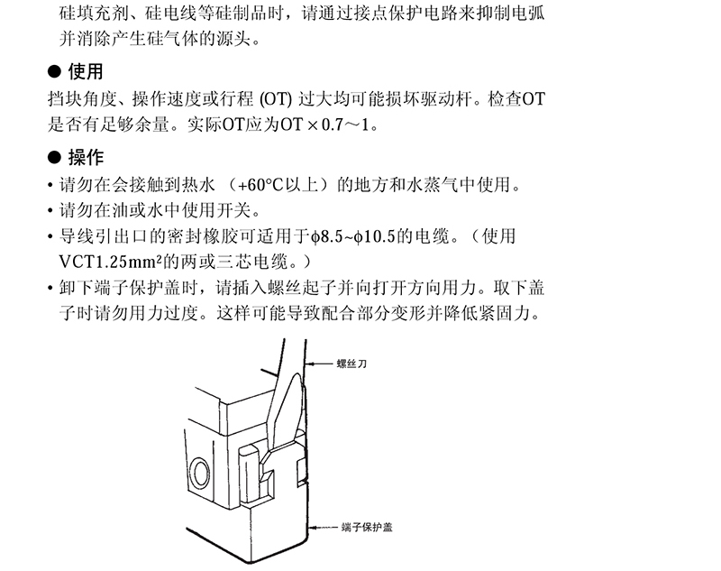 注意事项-2.jpg