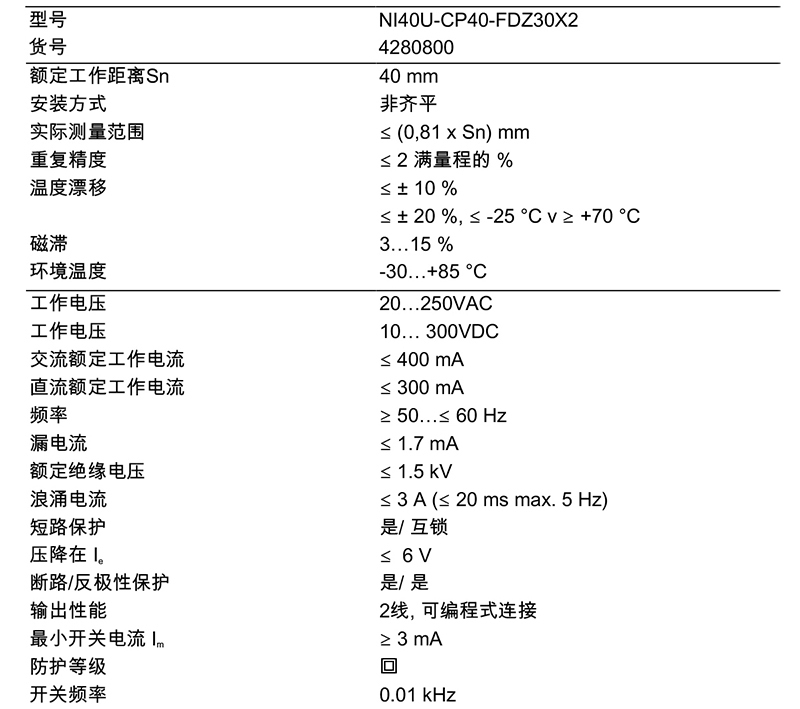 技术参数-1.jpg