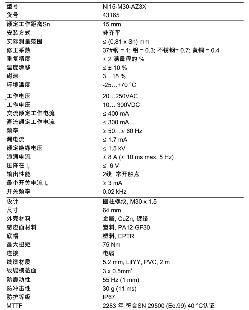 技术参数-1.jpg