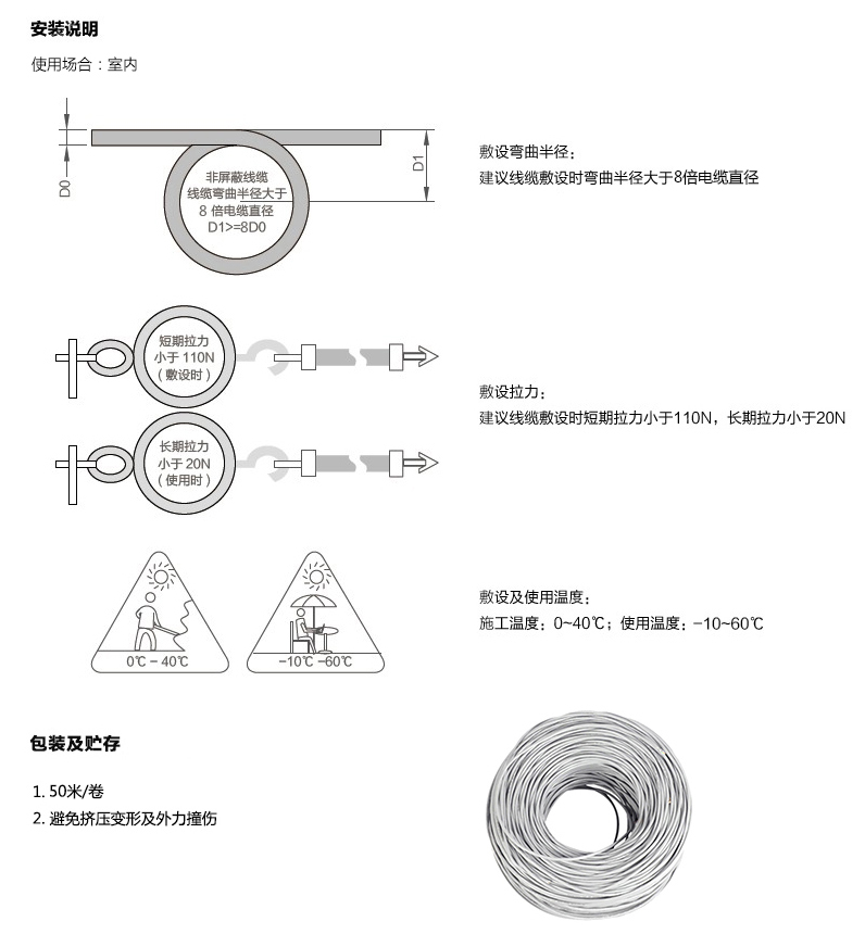 注意事项2.jpg