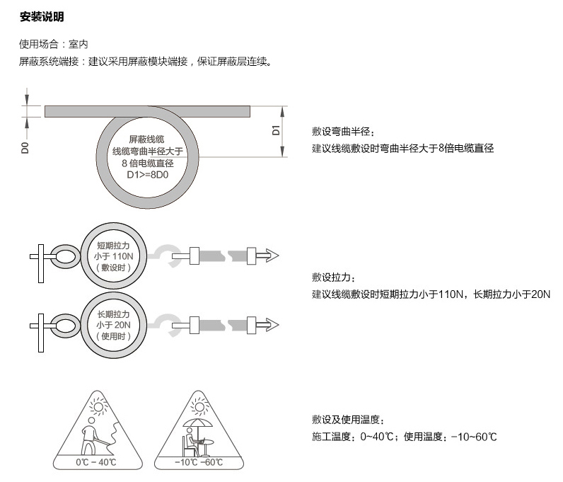 注意事项.jpg