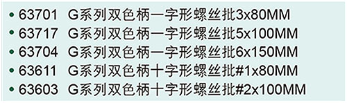世达 09334-1.jpg