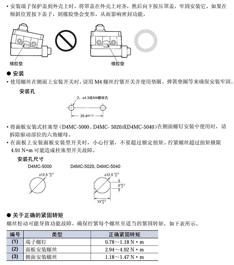 注意事项 - 2.jpg