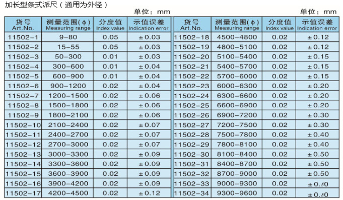 加长型2.jpg